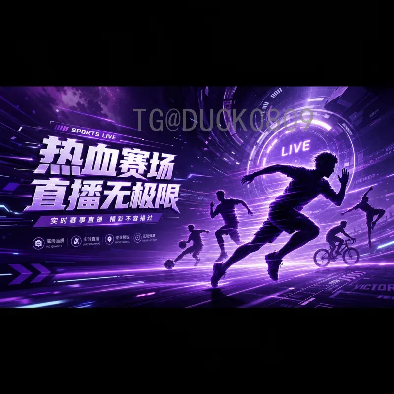 加拿大世界杯决赛赛事分析：东道主黑马之路与冠军希望